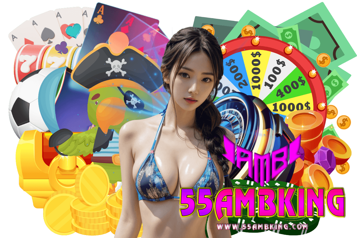 55ambking สมัคร